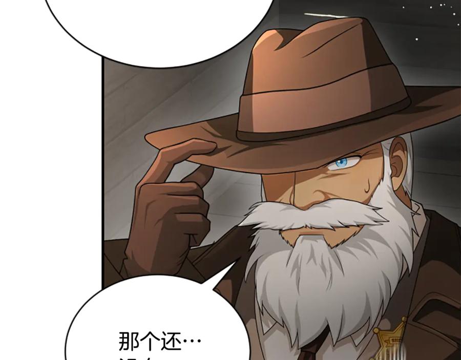 《凡菲尔德的秘密》第31话 营救行动 第38页