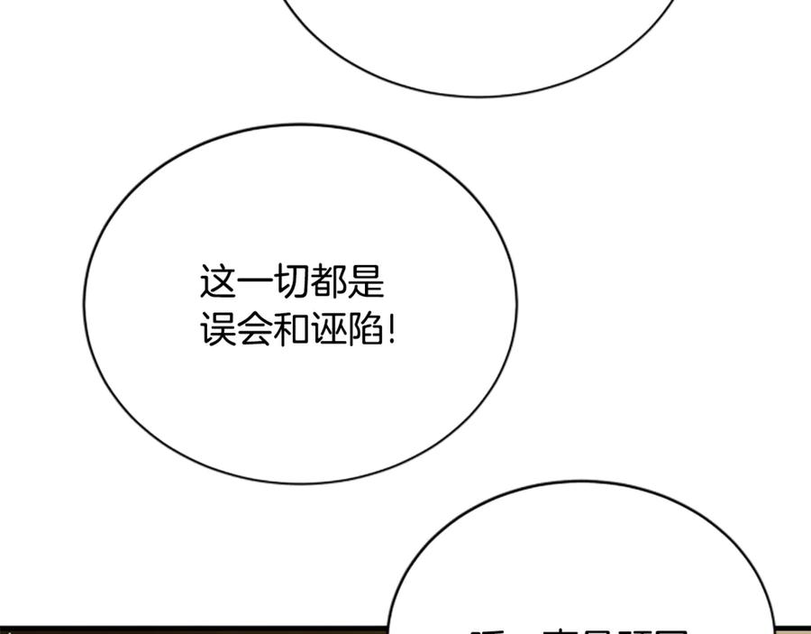《凡菲尔德的秘密》第31话 营救行动 第104页