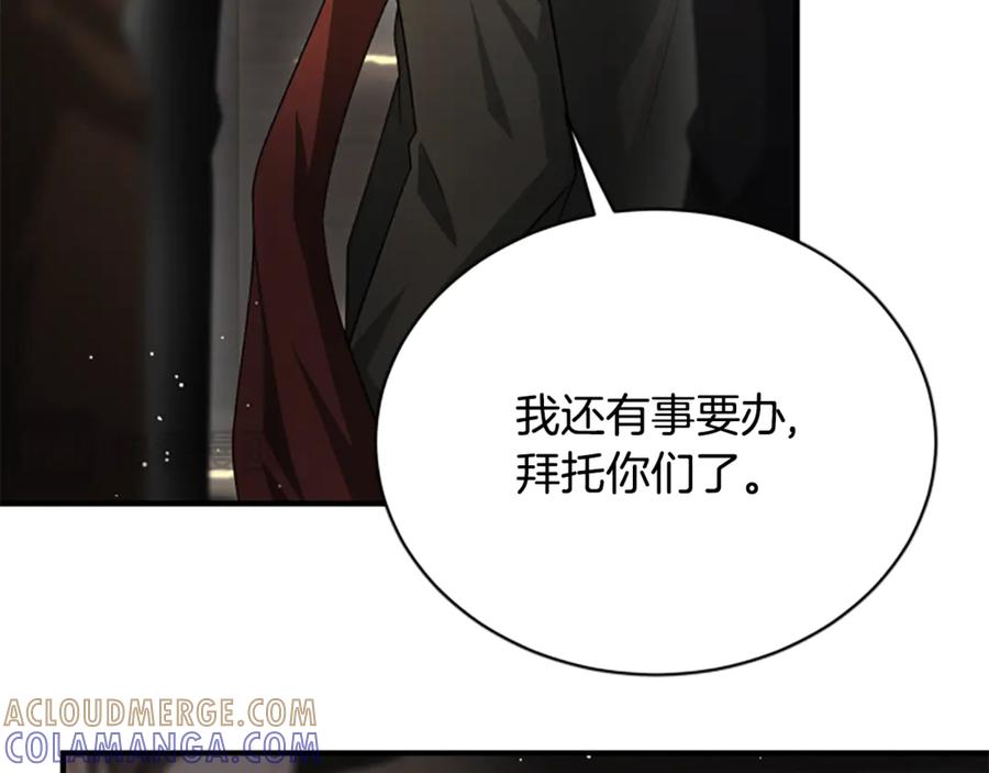 《凡菲尔德的秘密》第31话 营救行动 第49页