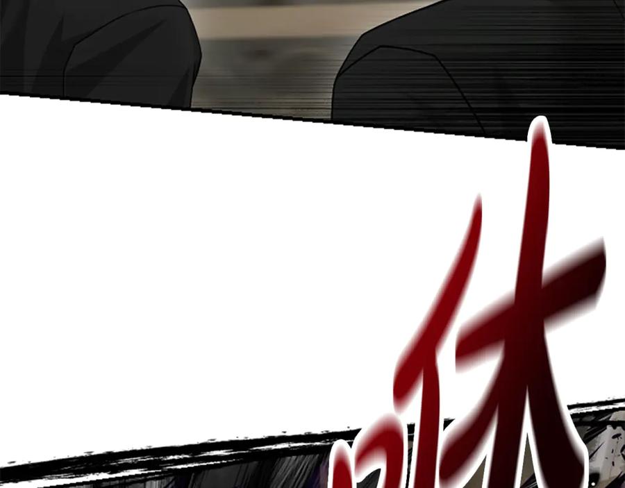 《凡菲尔德的秘密》第31话 营救行动 第146页