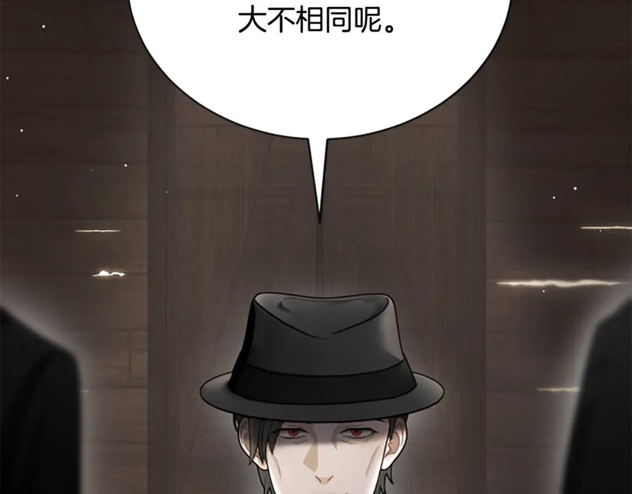 《凡菲尔德的秘密》第31话 营救行动 第26页