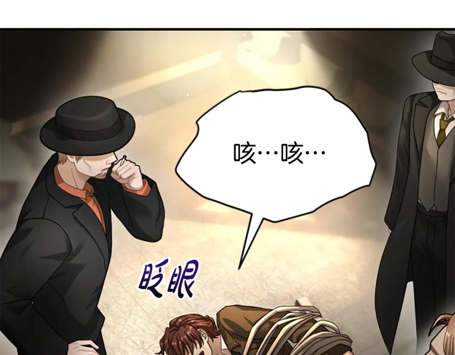 《凡菲尔德的秘密》第31话 营救行动 第119页