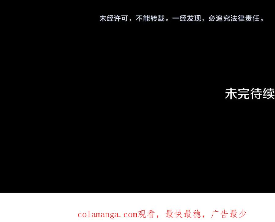 《凡菲尔德的秘密》第31话 营救行动 第224页