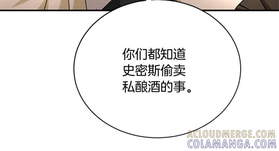《凡菲尔德的秘密》第31话 营救行动 第101页