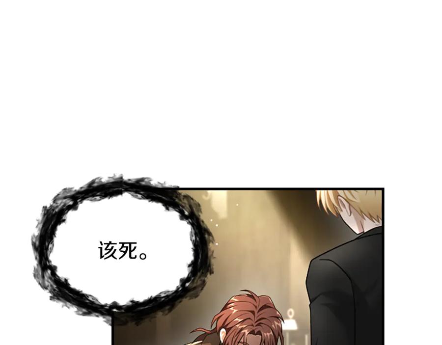 《凡菲尔德的秘密》第31话 营救行动 第94页