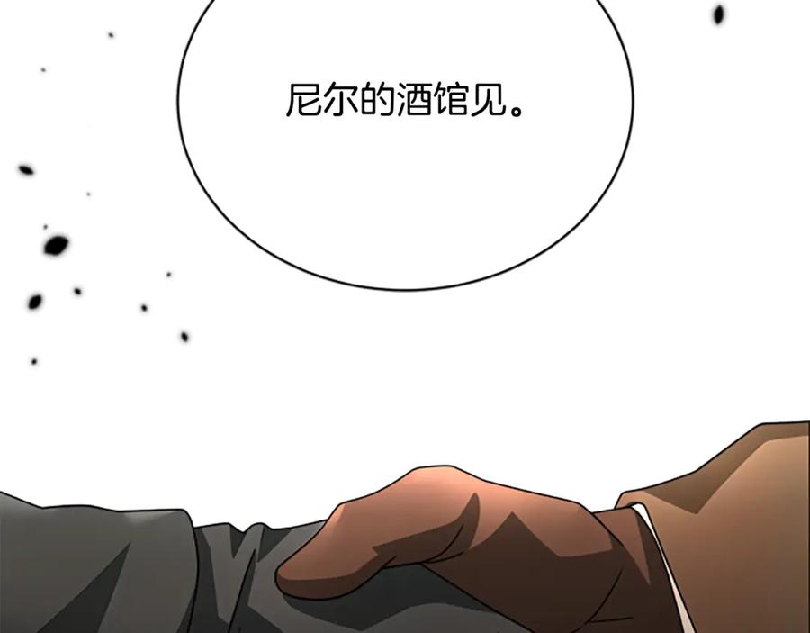 《凡菲尔德的秘密》第31话 营救行动 第52页