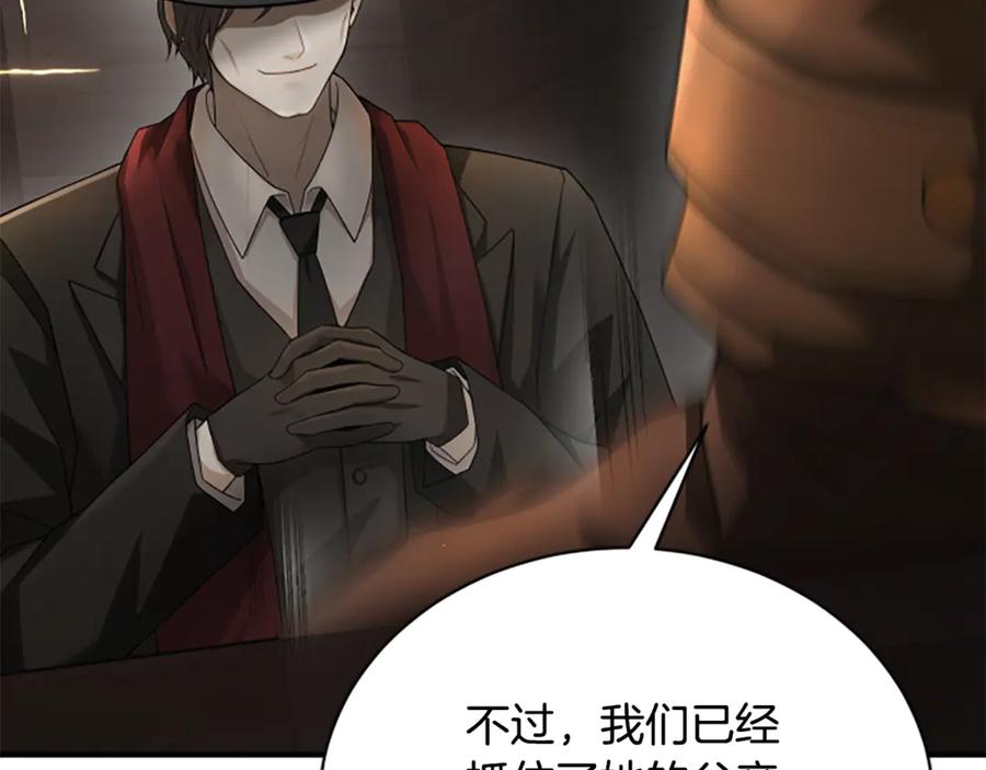 《凡菲尔德的秘密》第31话 营救行动 第40页