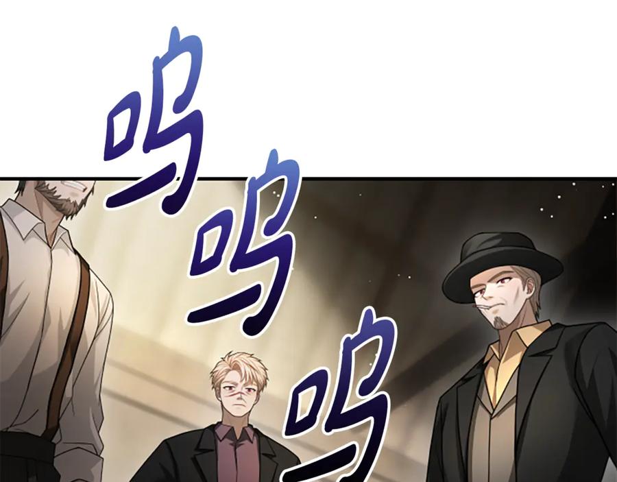 《凡菲尔德的秘密》第31话 营救行动 第112页