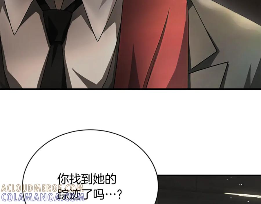 《凡菲尔德的秘密》第31话 营救行动 第37页