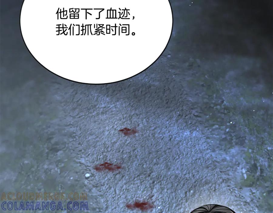 《凡菲尔德的秘密》第31话 营救行动 第185页