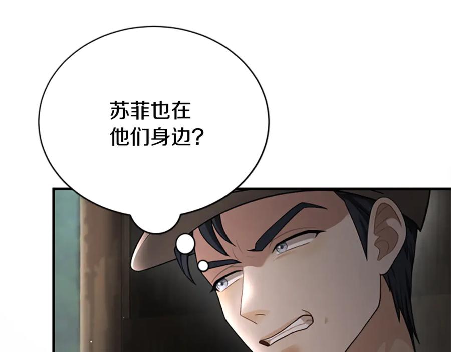 《凡菲尔德的秘密》第31话 营救行动 第194页