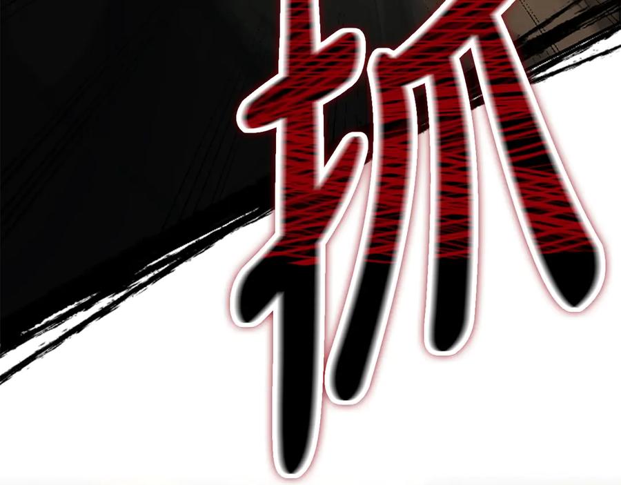 《凡菲尔德的秘密》第31话 营救行动 第156页