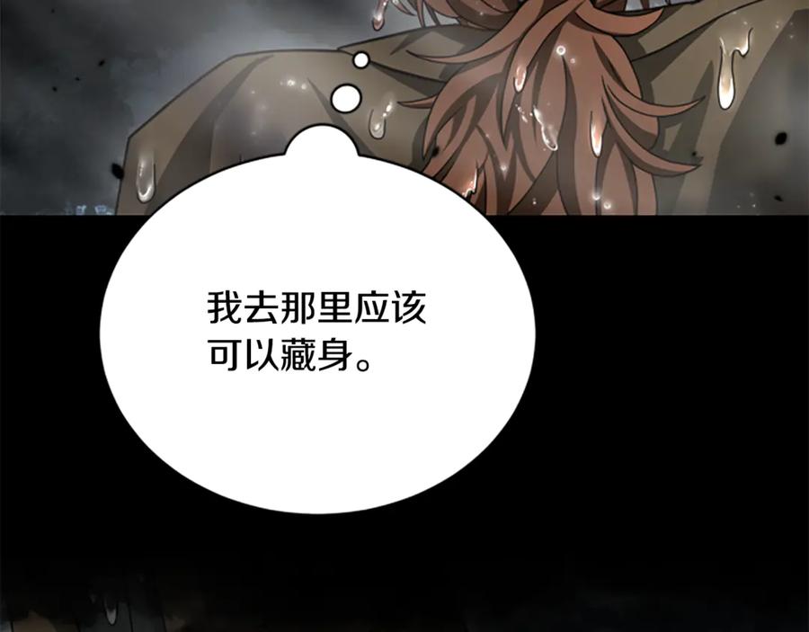 《凡菲尔德的秘密》第31话 营救行动 第220页