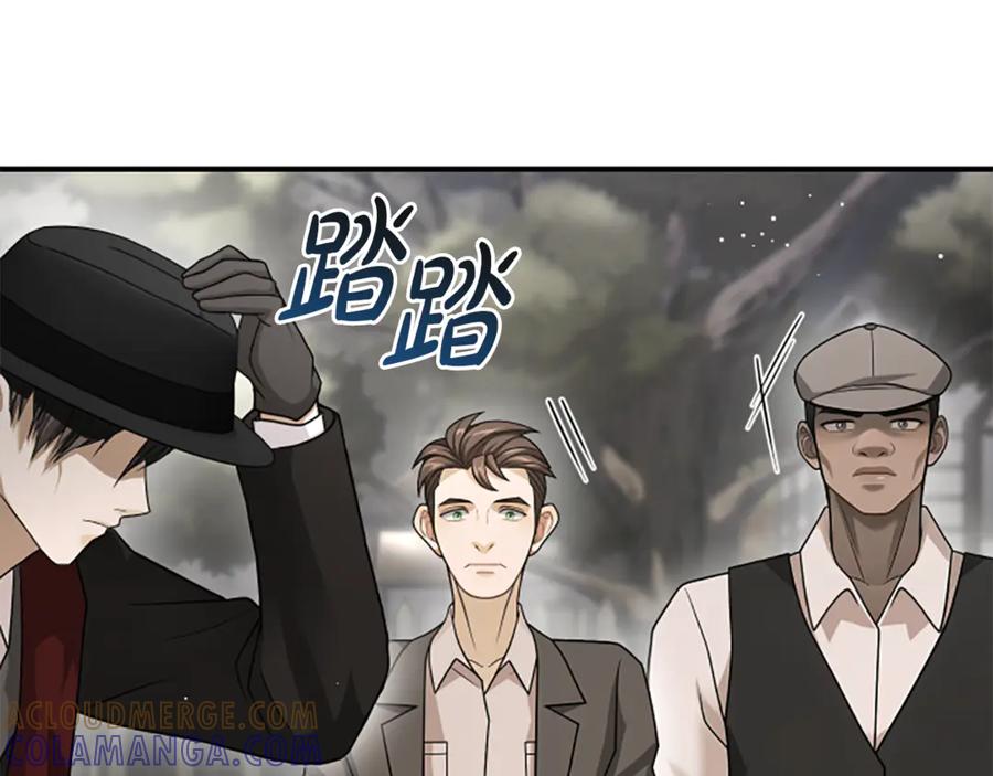 《凡菲尔德的秘密》第31话 营救行动 第9页