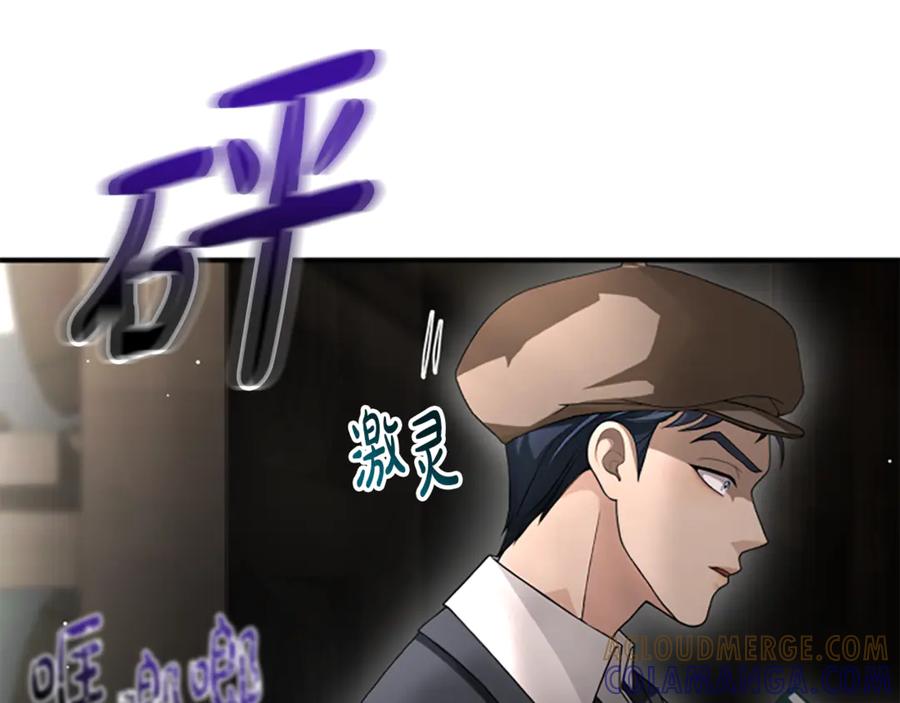 《凡菲尔德的秘密》第31话 营救行动 第161页