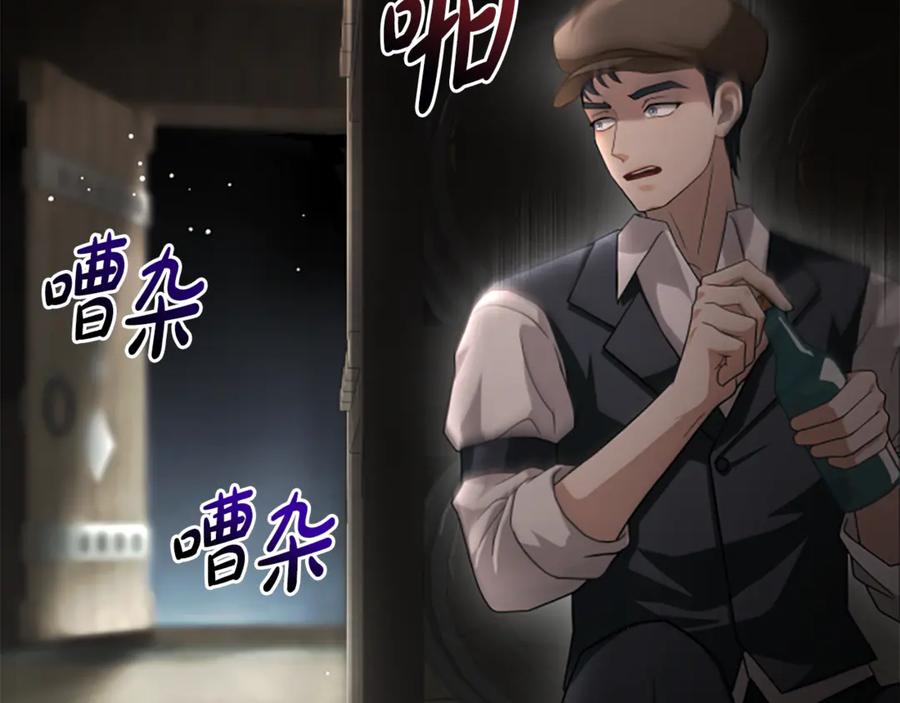 《凡菲尔德的秘密》第31话 营救行动 第163页