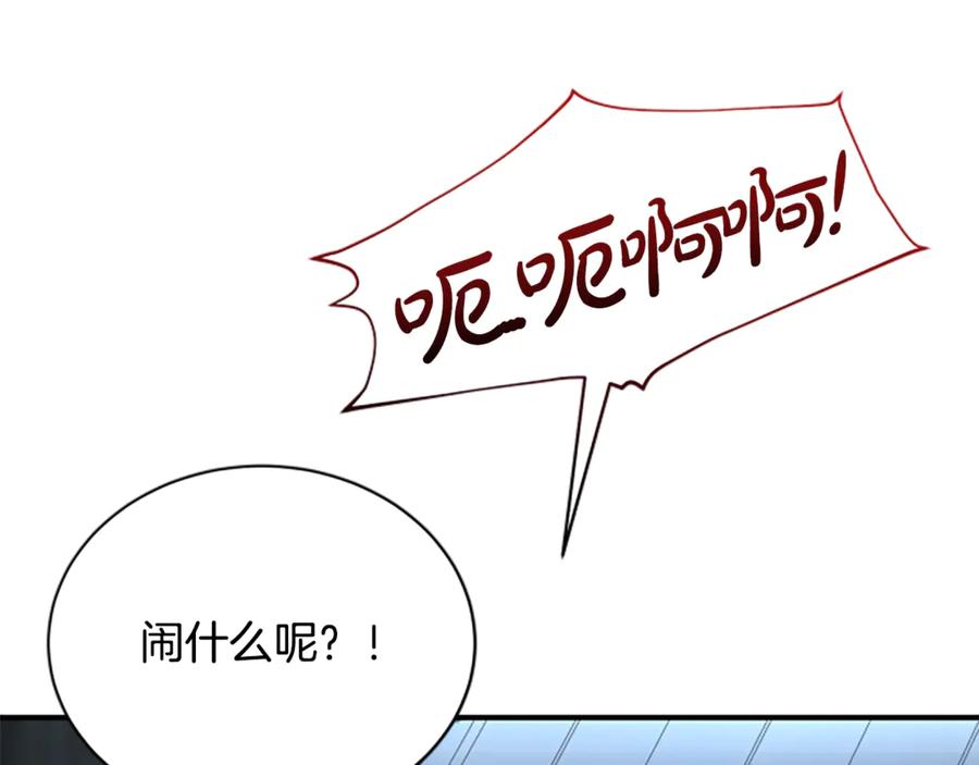 《凡菲尔德的秘密》第31话 营救行动 第166页