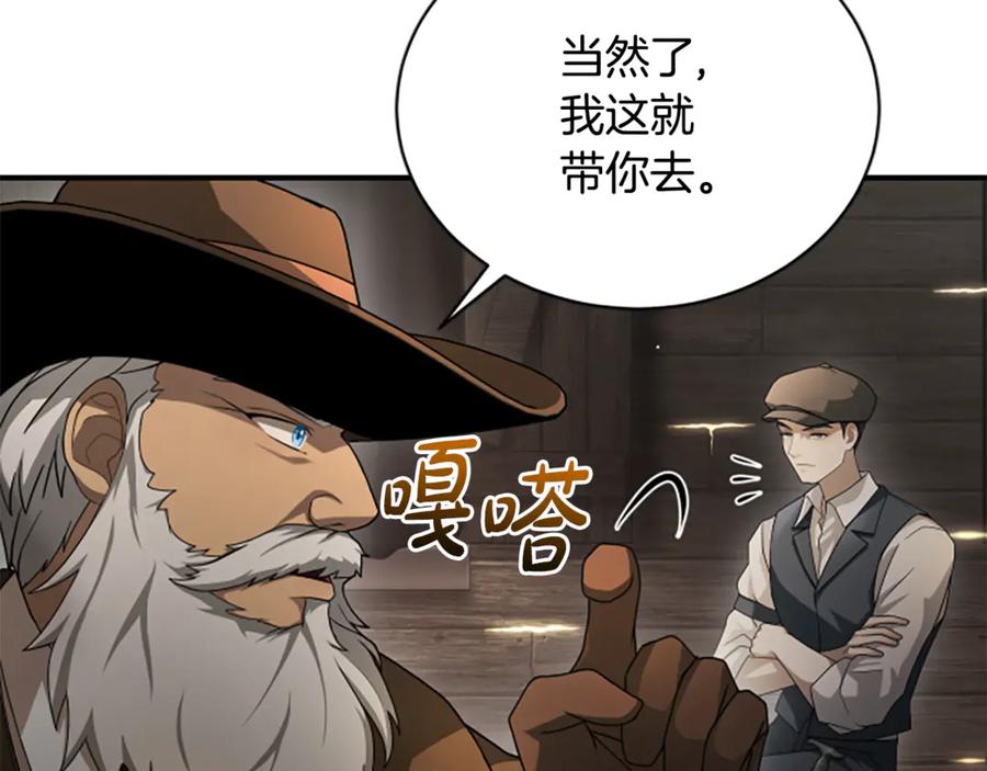 《凡菲尔德的秘密》第31话 营救行动 第46页