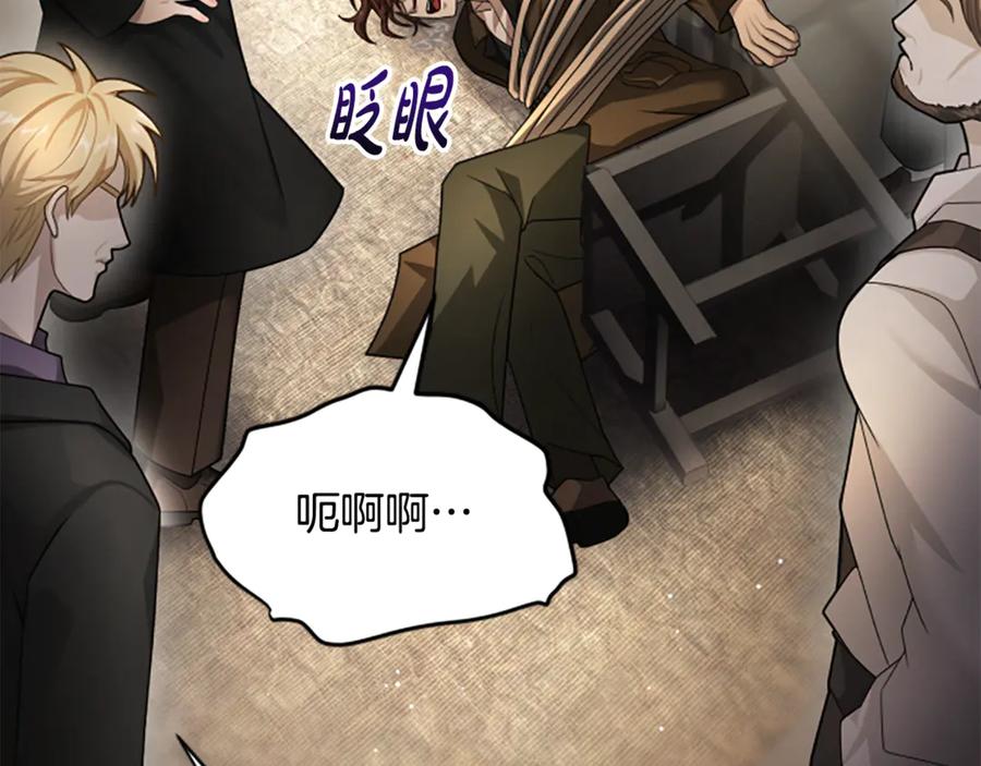 《凡菲尔德的秘密》第31话 营救行动 第120页