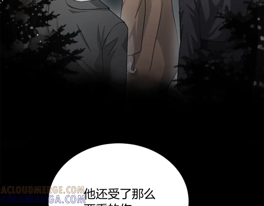 《凡菲尔德的秘密》第31话 营救行动 第205页