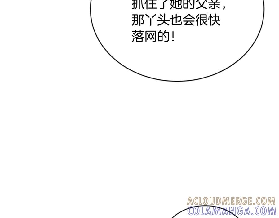 《凡菲尔德的秘密》第31话 营救行动 第41页