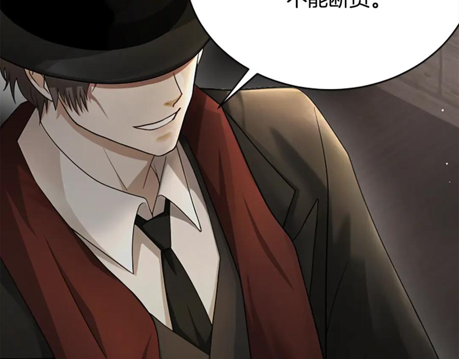 《凡菲尔德的秘密》第31话 营救行动 第32页