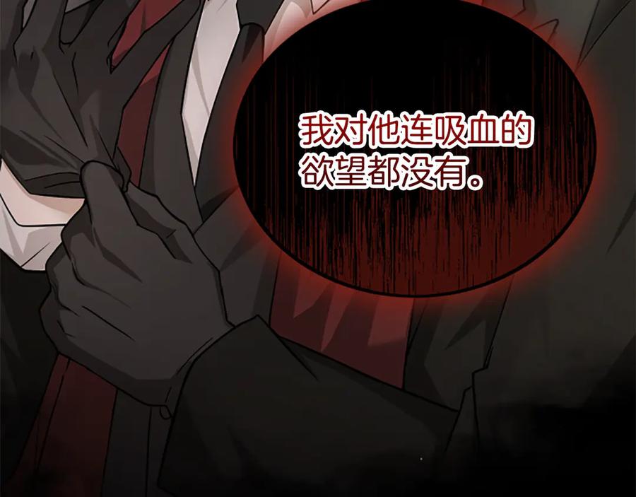 《凡菲尔德的秘密》第31话 营救行动 第67页