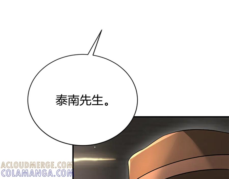 《凡菲尔德的秘密》第31话 营救行动 第29页