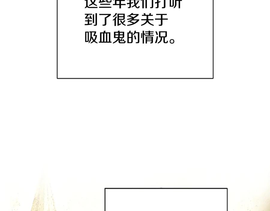 《凡菲尔德的秘密》第31话 营救行动 第127页