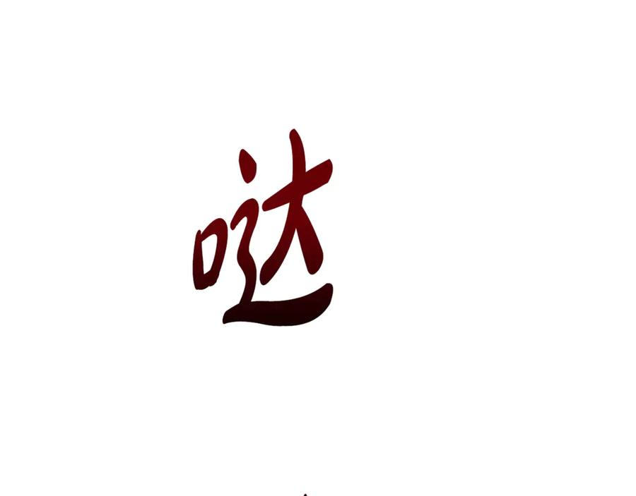 《凡菲尔德的秘密》第31话 营救行动 第187页