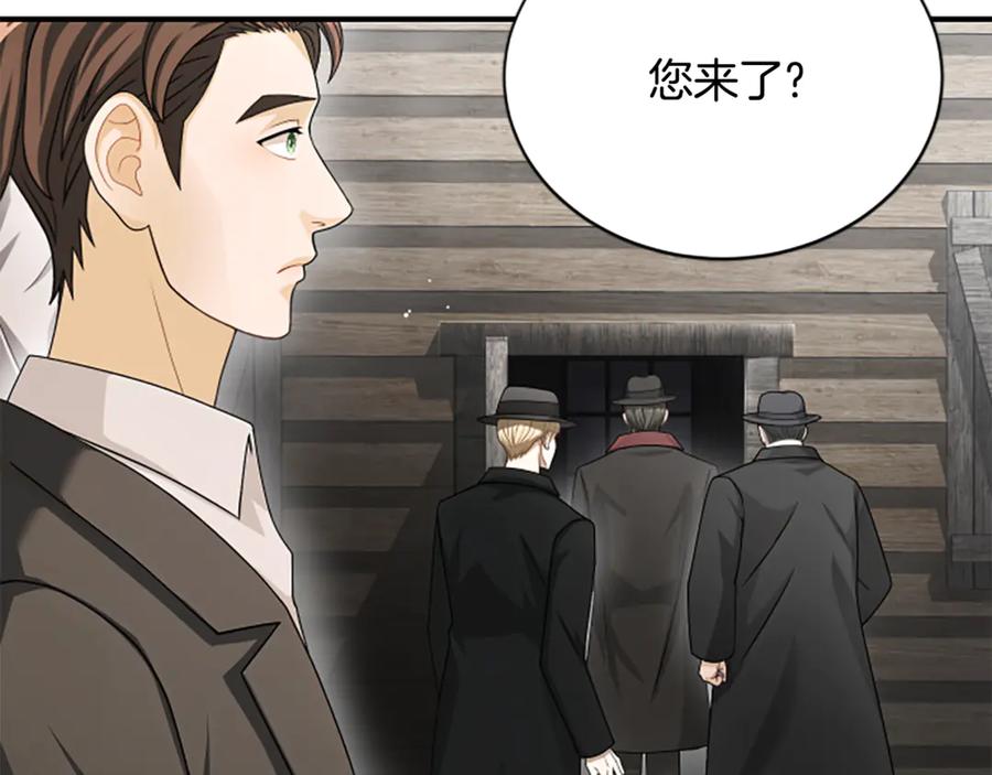 《凡菲尔德的秘密》第31话 营救行动 第11页