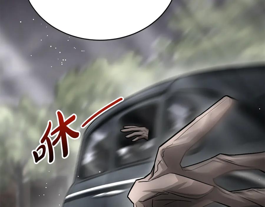 《凡菲尔德的秘密》第31话 营救行动 第63页