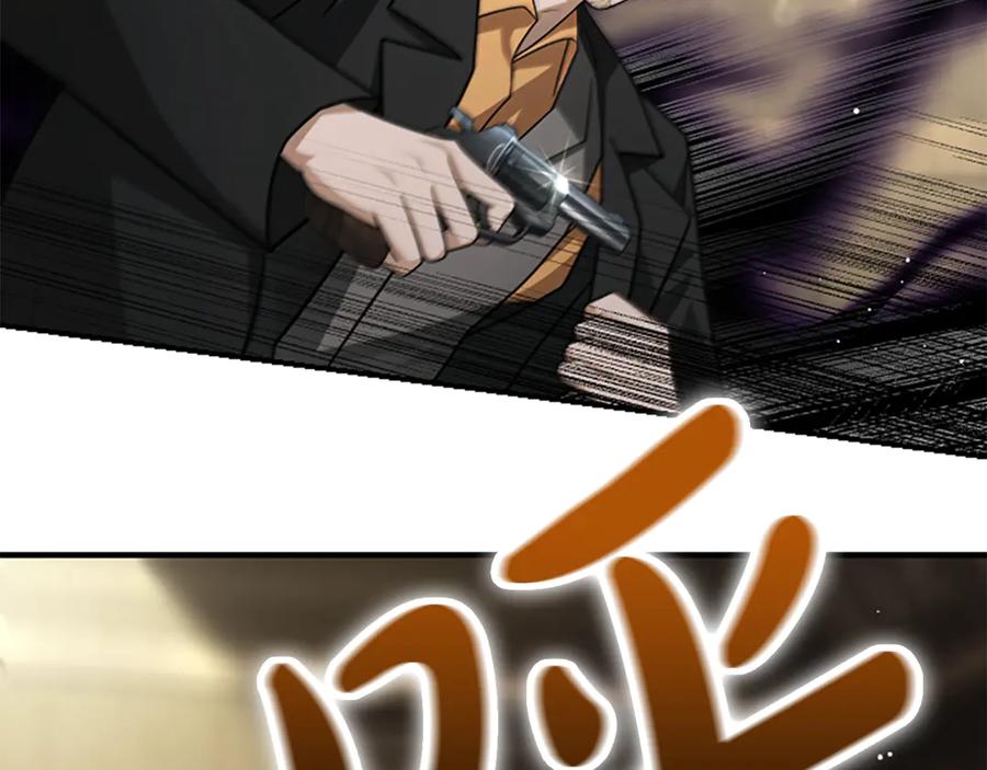 《凡菲尔德的秘密》第31话 营救行动 第152页