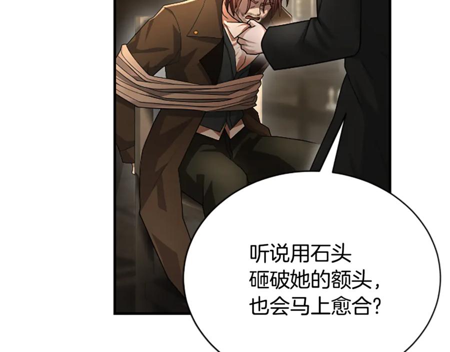 《凡菲尔德的秘密》第31话 营救行动 第95页