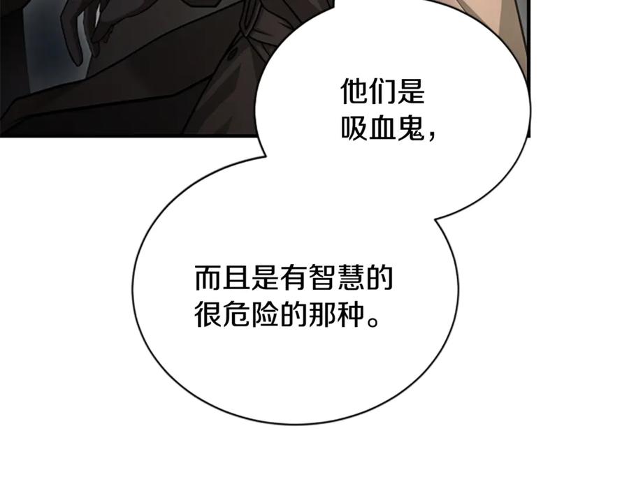 《凡菲尔德的秘密》第31话 营救行动 第124页