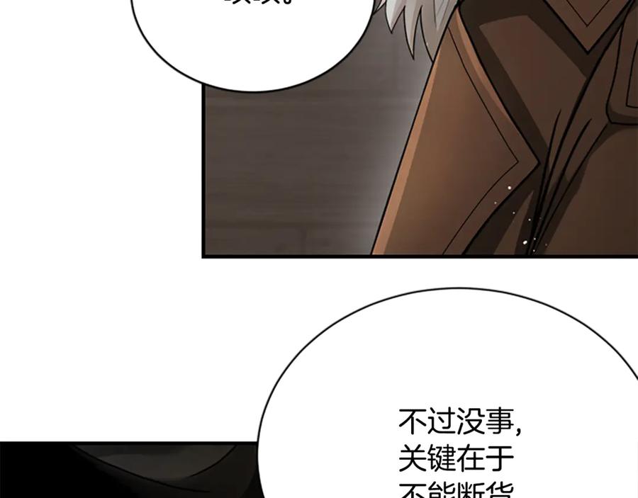 《凡菲尔德的秘密》第31话 营救行动 第31页