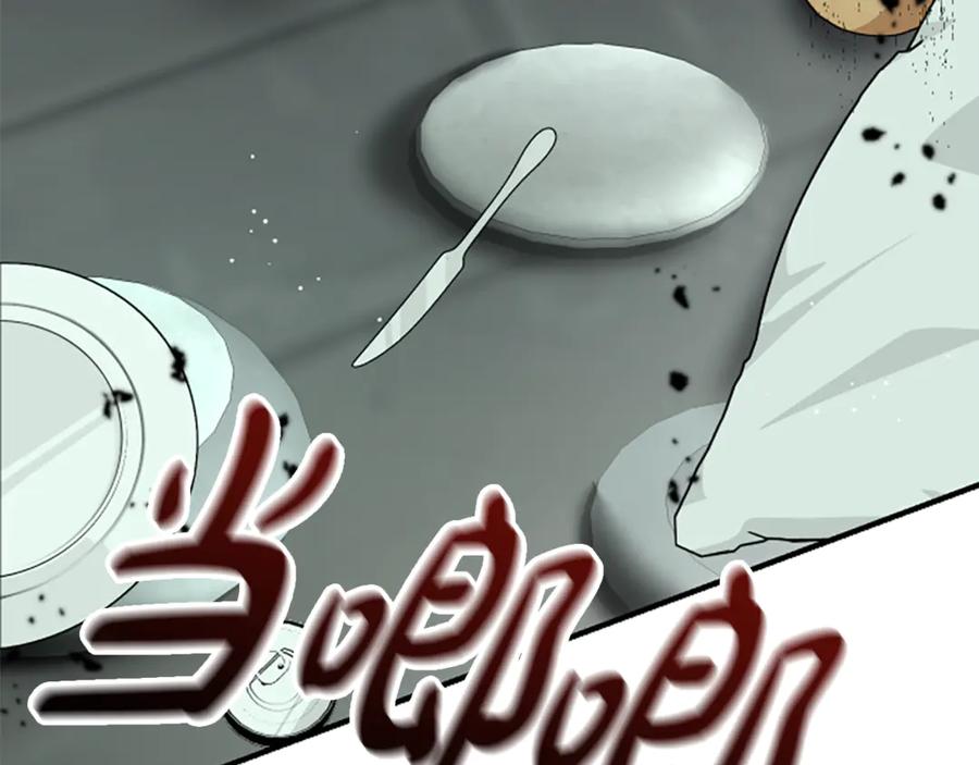 《凡菲尔德的秘密》第32话 梦的连接 第108页