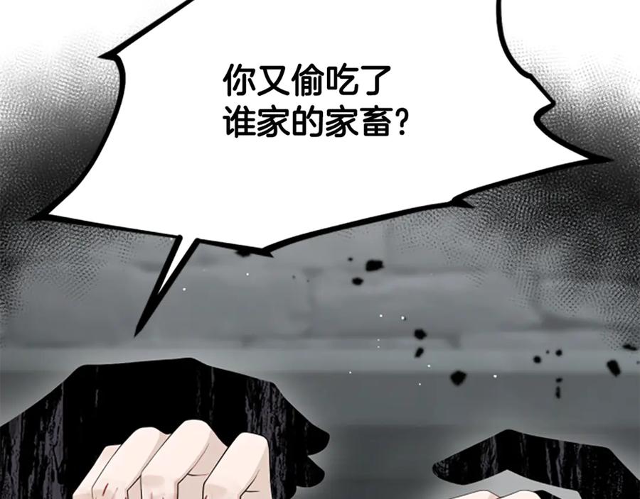 《凡菲尔德的秘密》第32话 梦的连接 第120页