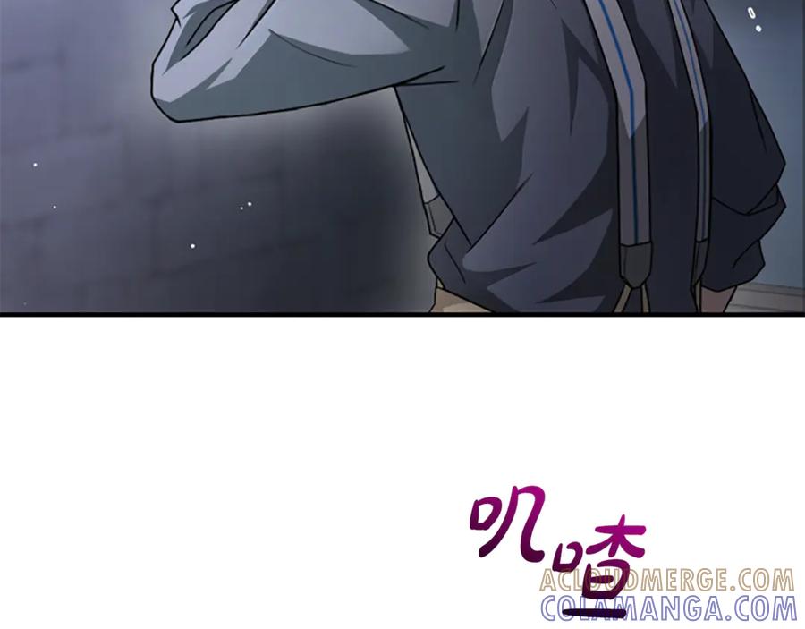 《凡菲尔德的秘密》第32话 梦的连接 第5页