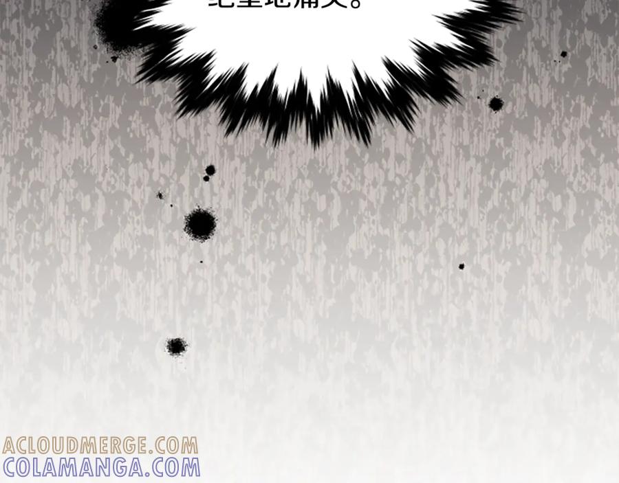 《凡菲尔德的秘密》第32话 梦的连接 第61页