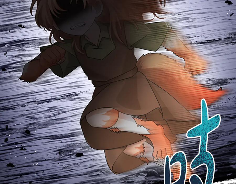 《凡菲尔德的秘密》第32话 梦的连接 第178页