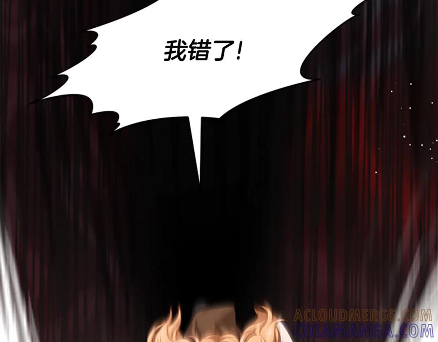 《凡菲尔德的秘密》第32话 梦的连接 第137页