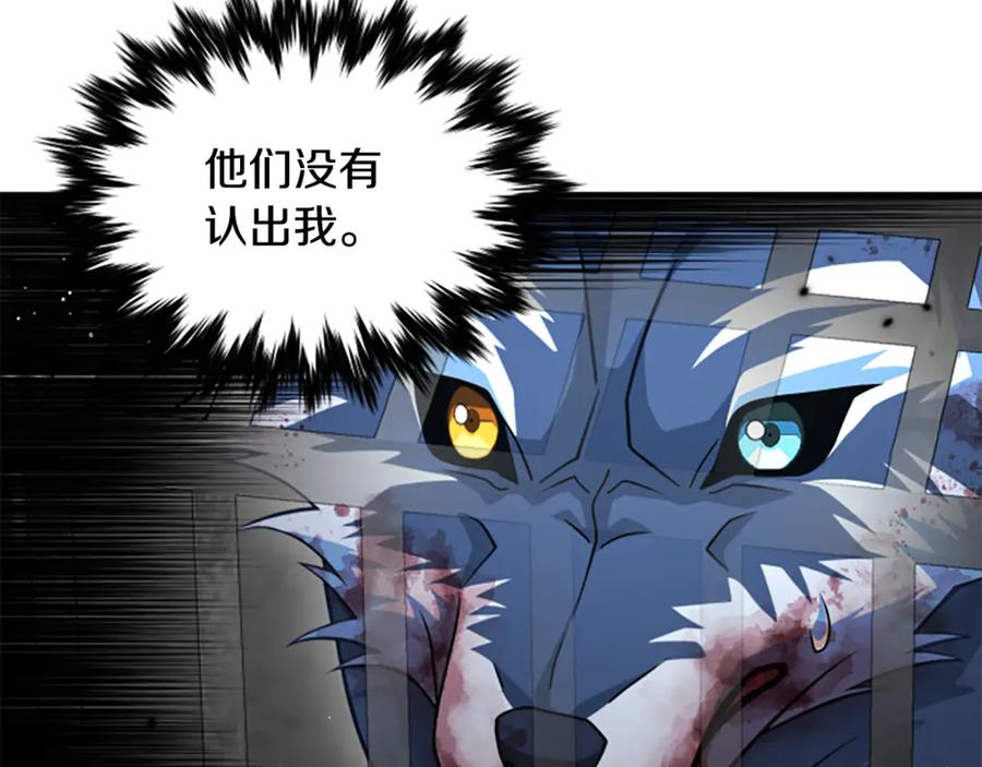 《凡菲尔德的秘密》第32话 梦的连接 第51页