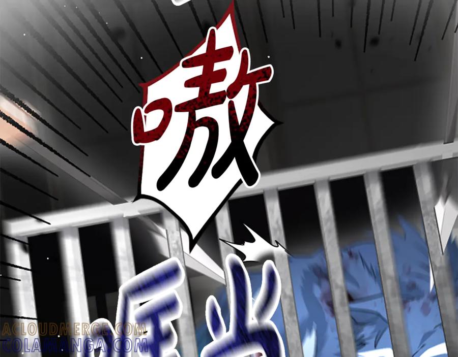 《凡菲尔德的秘密》第32话 梦的连接 第53页