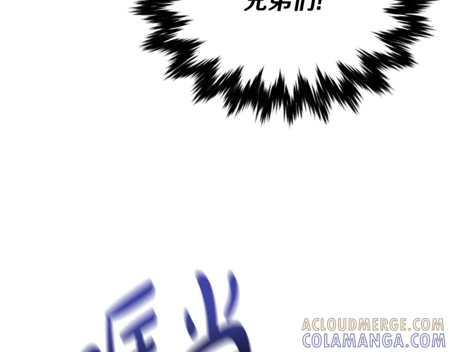 《凡菲尔德的秘密》第32话 梦的连接 第45页
