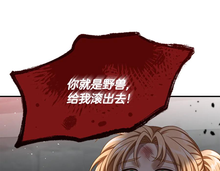 《凡菲尔德的秘密》第32话 梦的连接 第128页