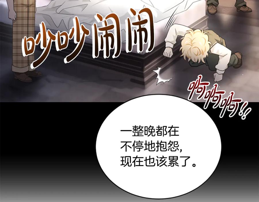 《凡菲尔德的秘密》第32话 梦的连接 第10页