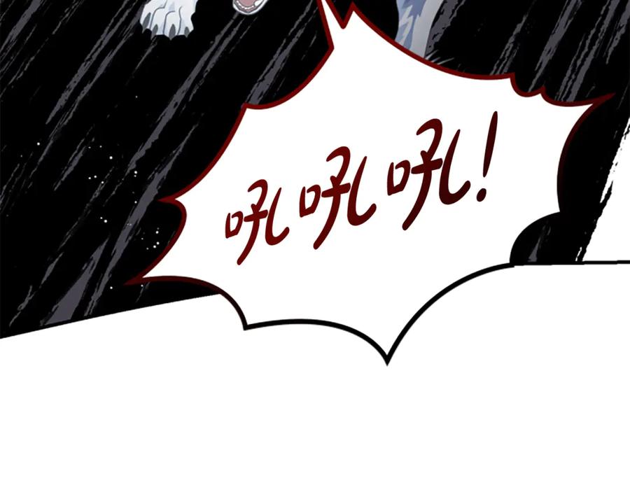 《凡菲尔德的秘密》第32话 梦的连接 第144页