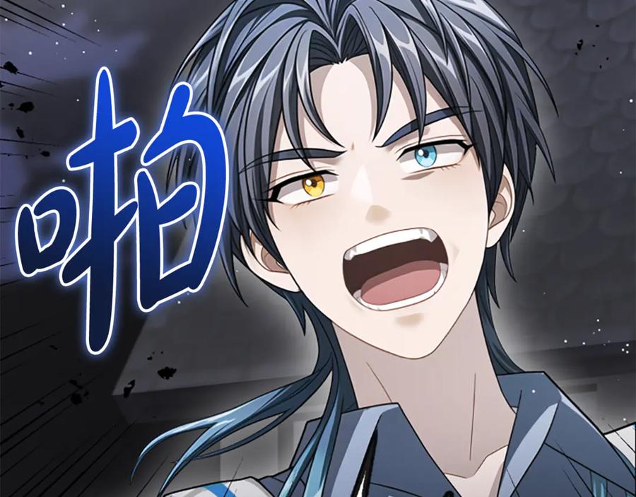 《凡菲尔德的秘密》第32话 梦的连接 第187页