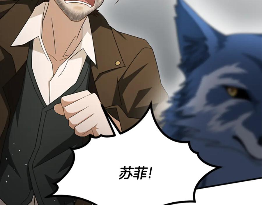 《凡菲尔德的秘密》第32话 梦的连接 第158页